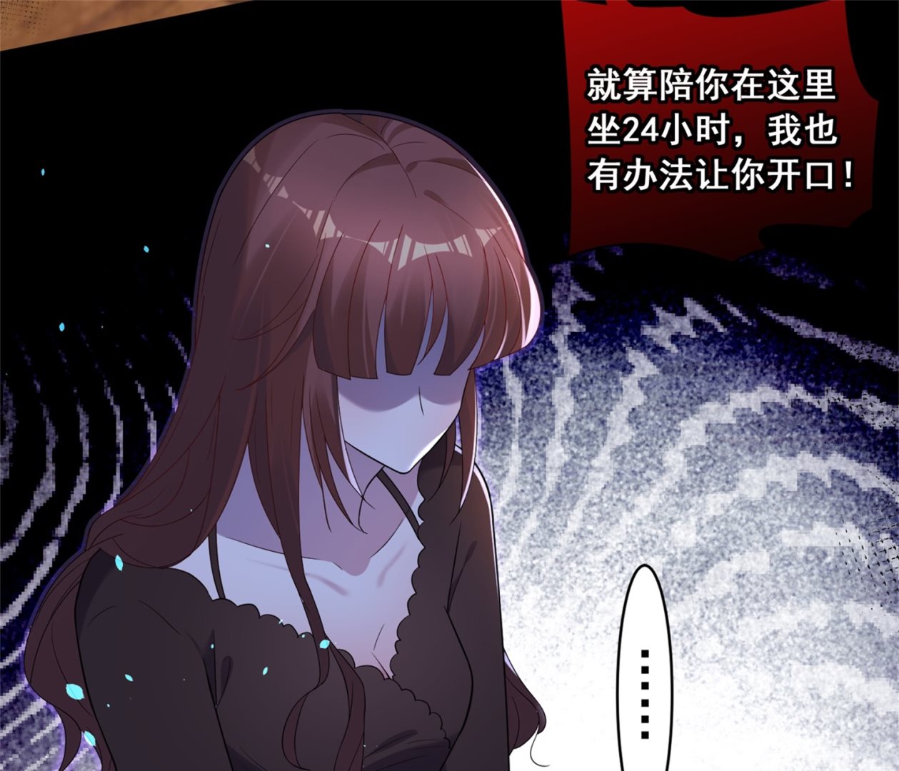 🍘我被总裁黑上了 第188话 第22页