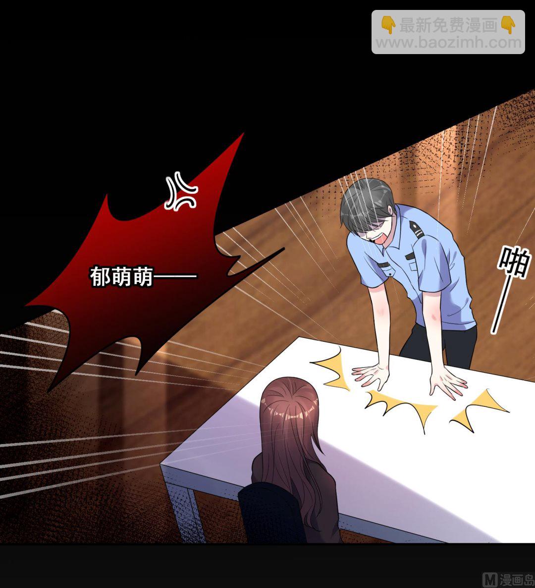 🍘我被总裁黑上了 第188话 第25页