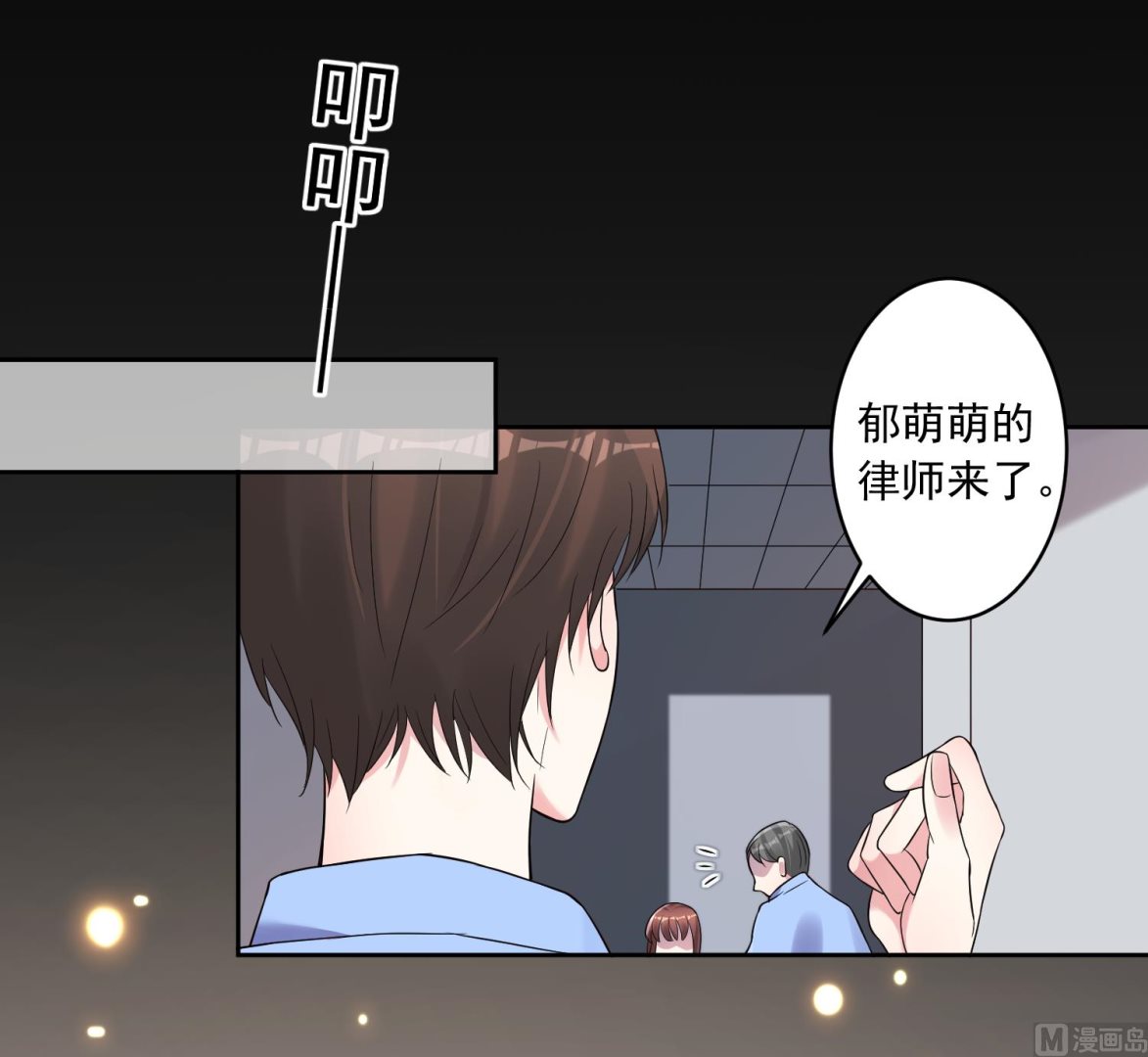 🍘我被总裁黑上了 第188话 第26页