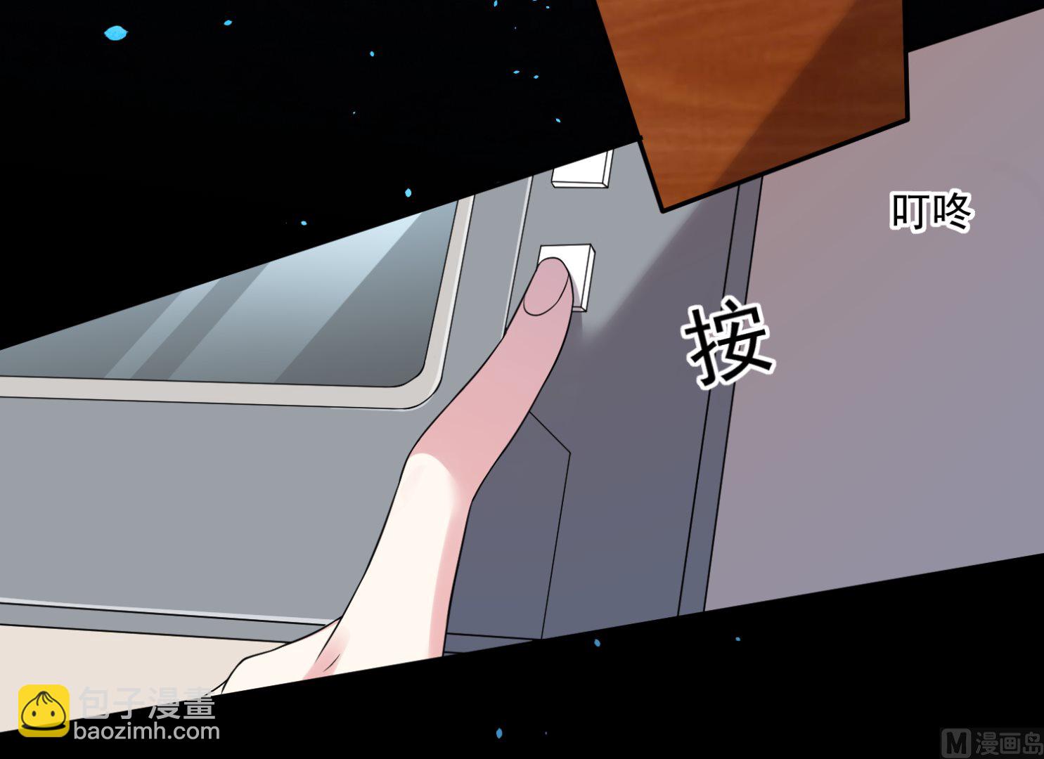 🍘我被总裁黑上了 第188话 第3页