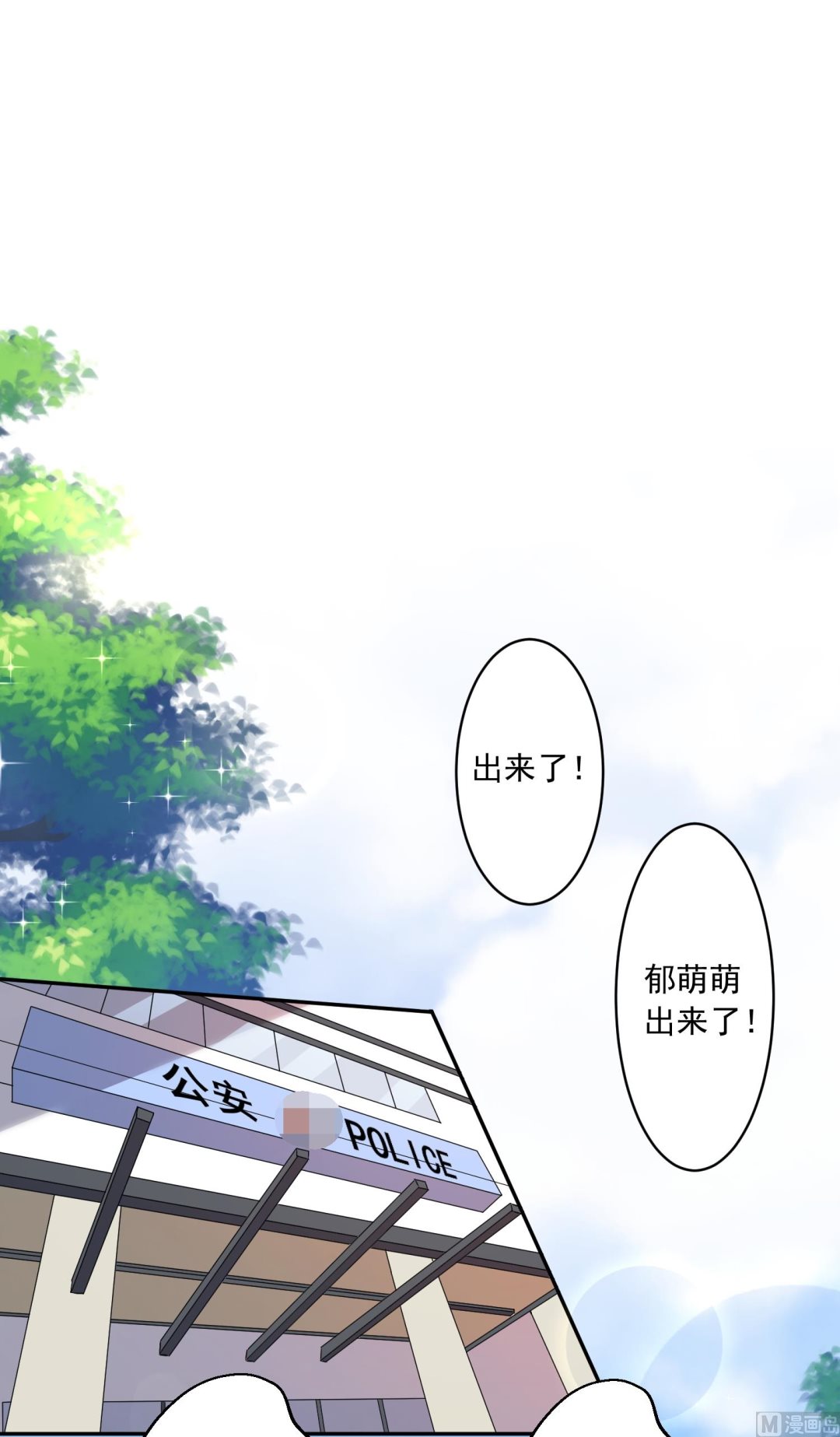🍘我被总裁黑上了 第188话 第30页