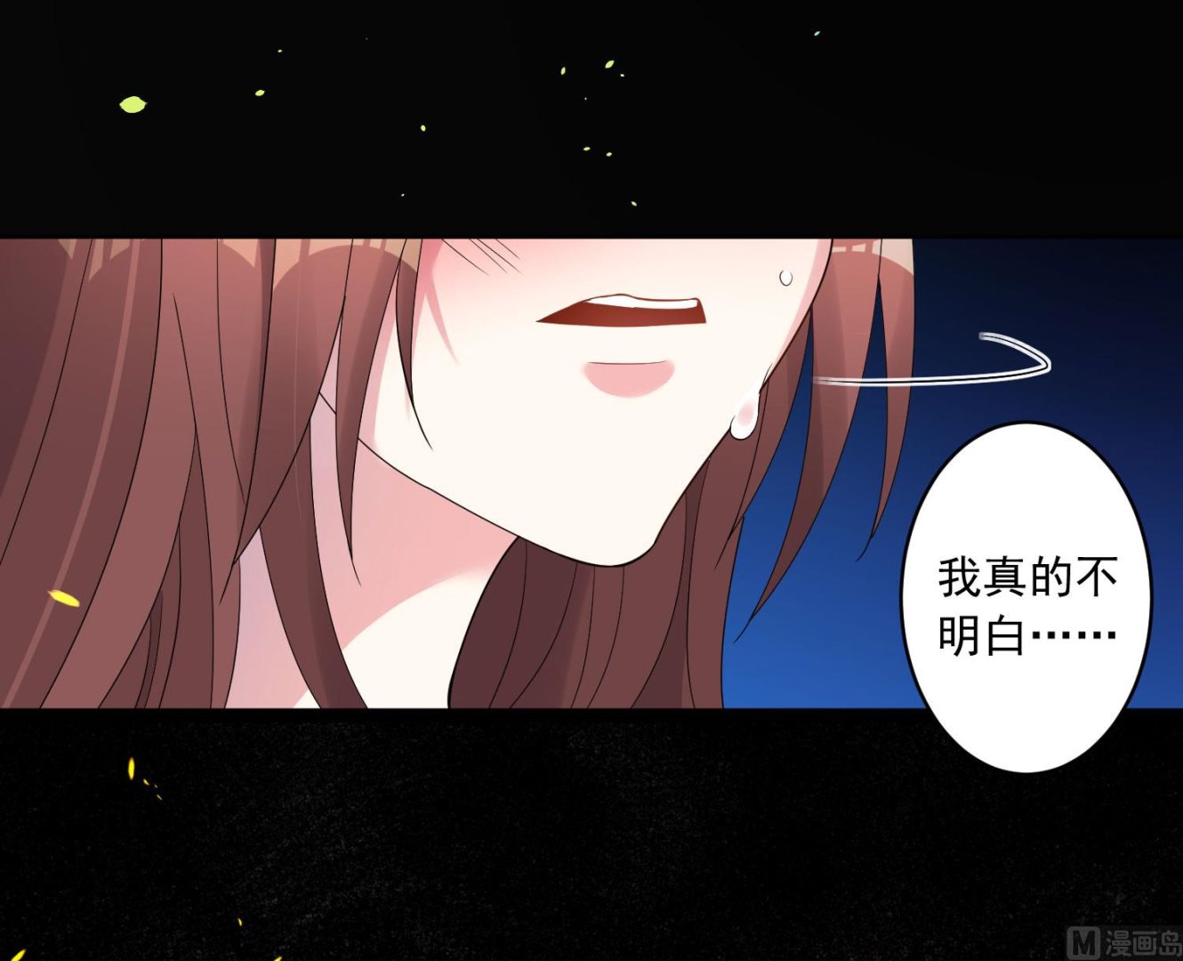 🍘我被总裁黑上了 第188话 第34页