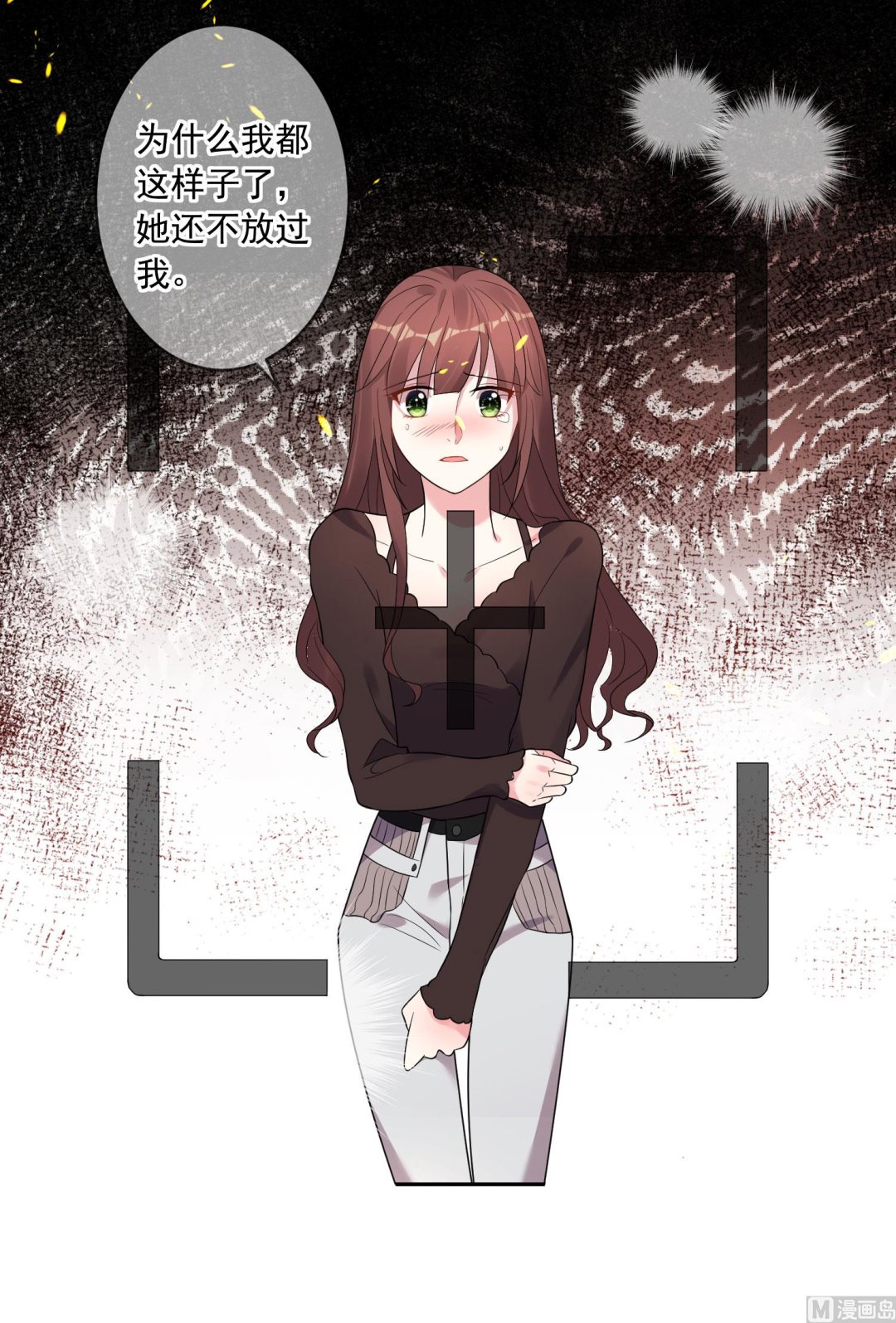 🍘我被总裁黑上了 第188话 第35页