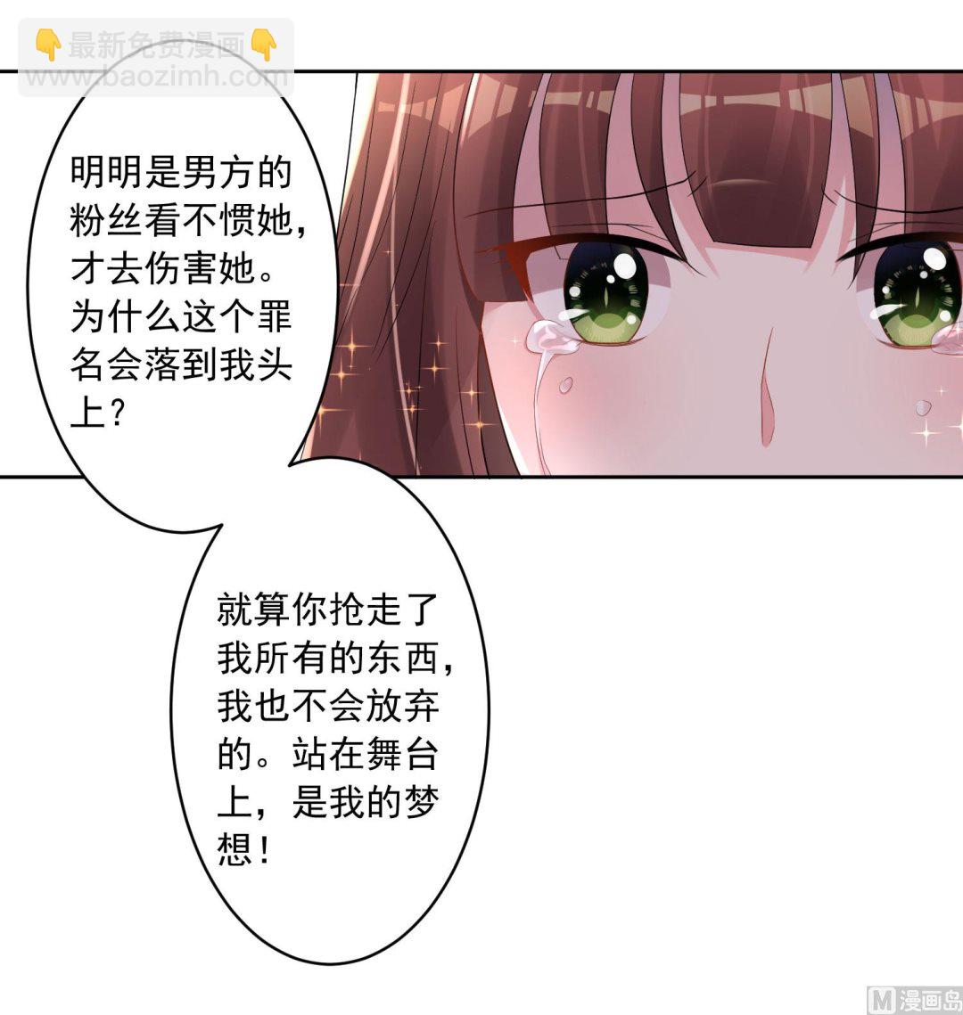 🍘我被总裁黑上了 第188话 第36页