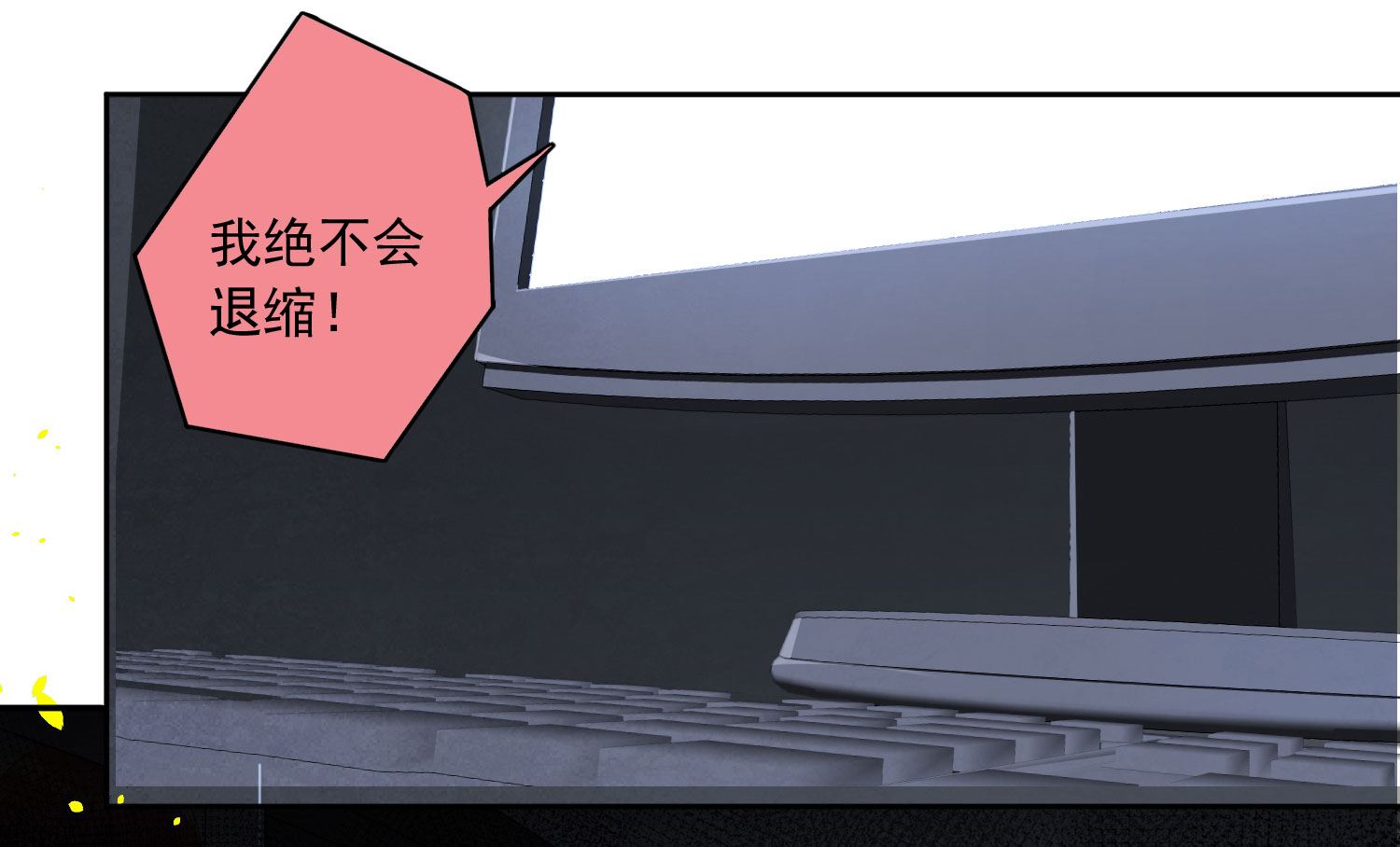 🍘我被总裁黑上了 第188话 第37页
