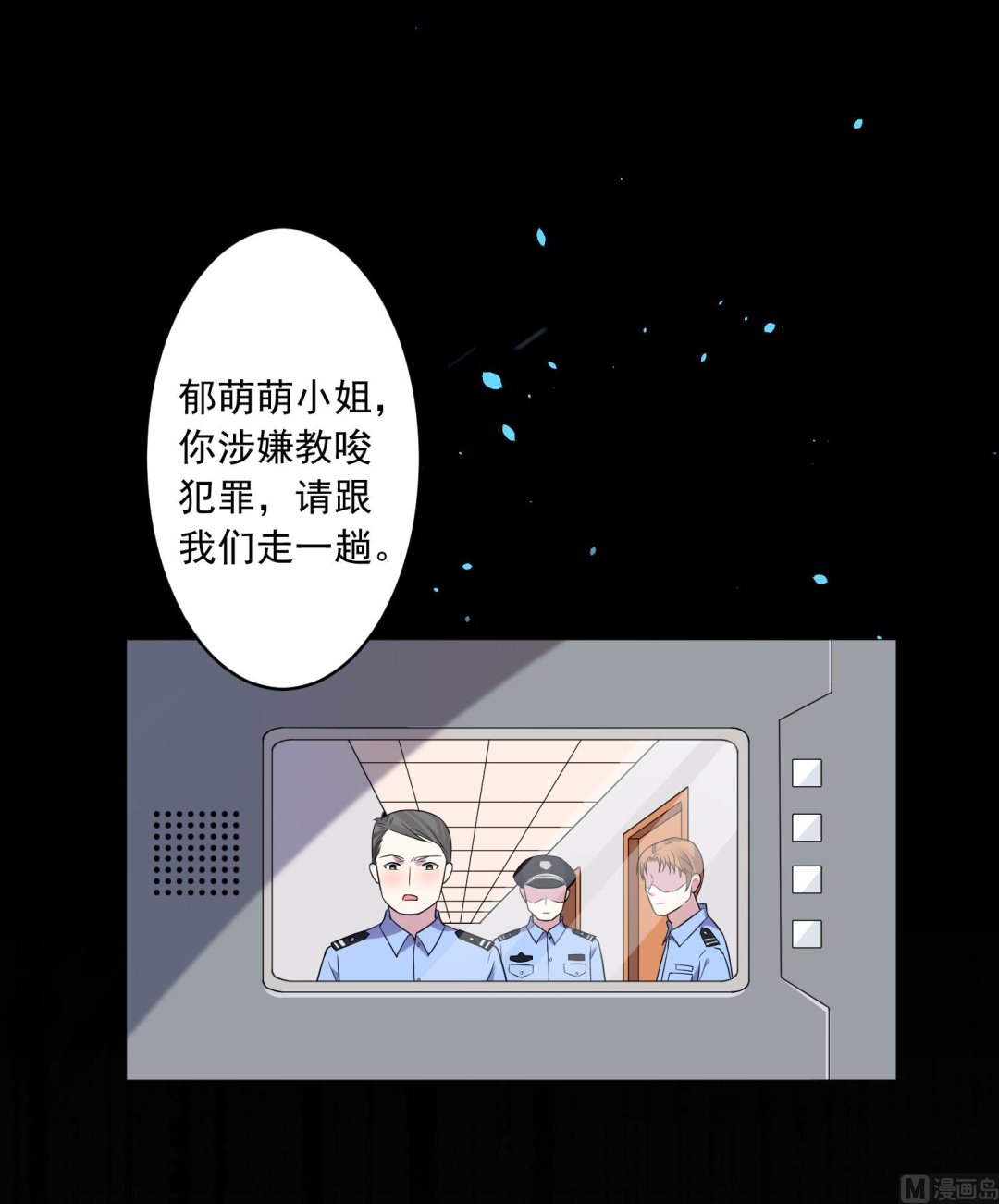 🍘我被总裁黑上了 第188话 第4页