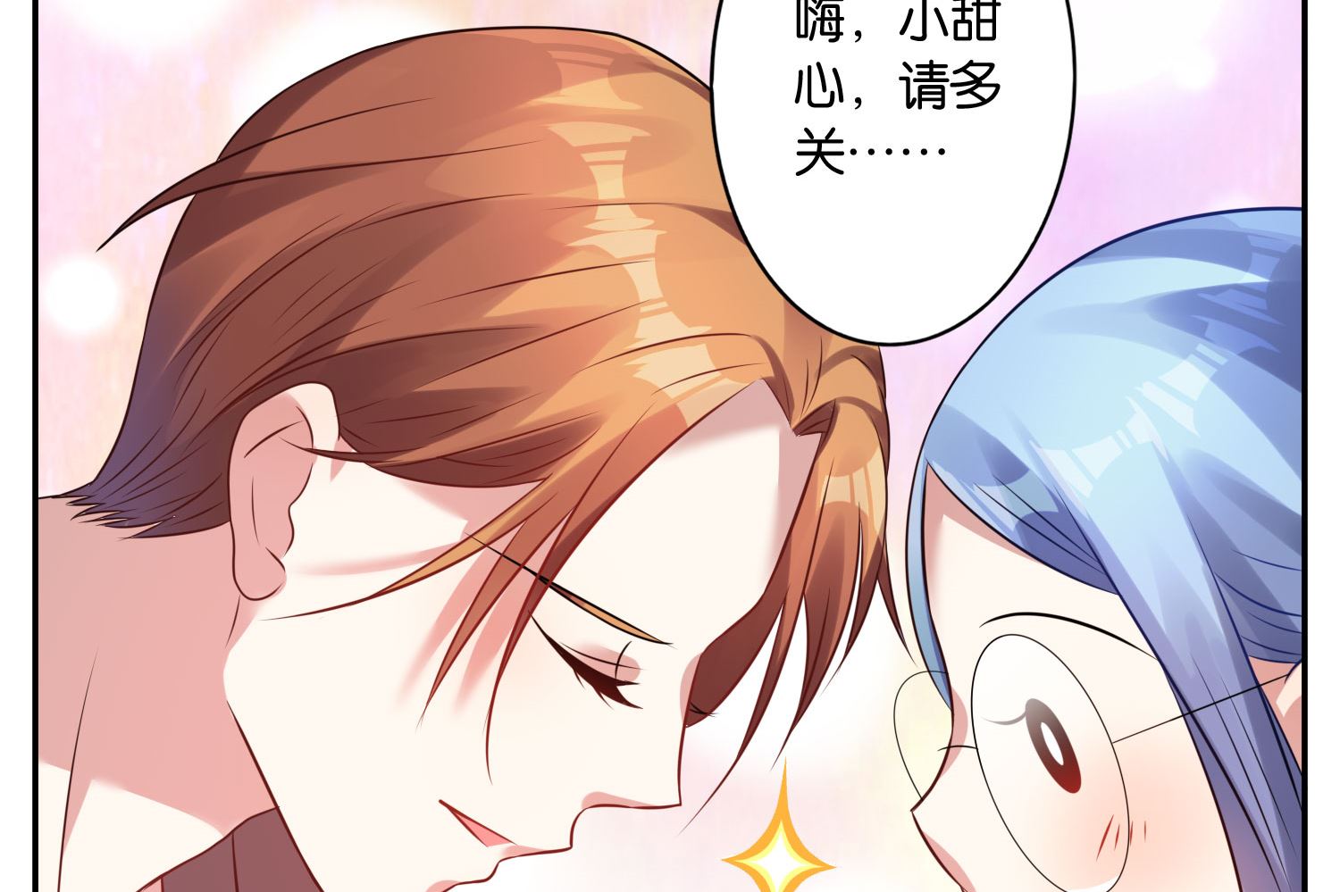🍘我被总裁黑上了 第20话 第13页