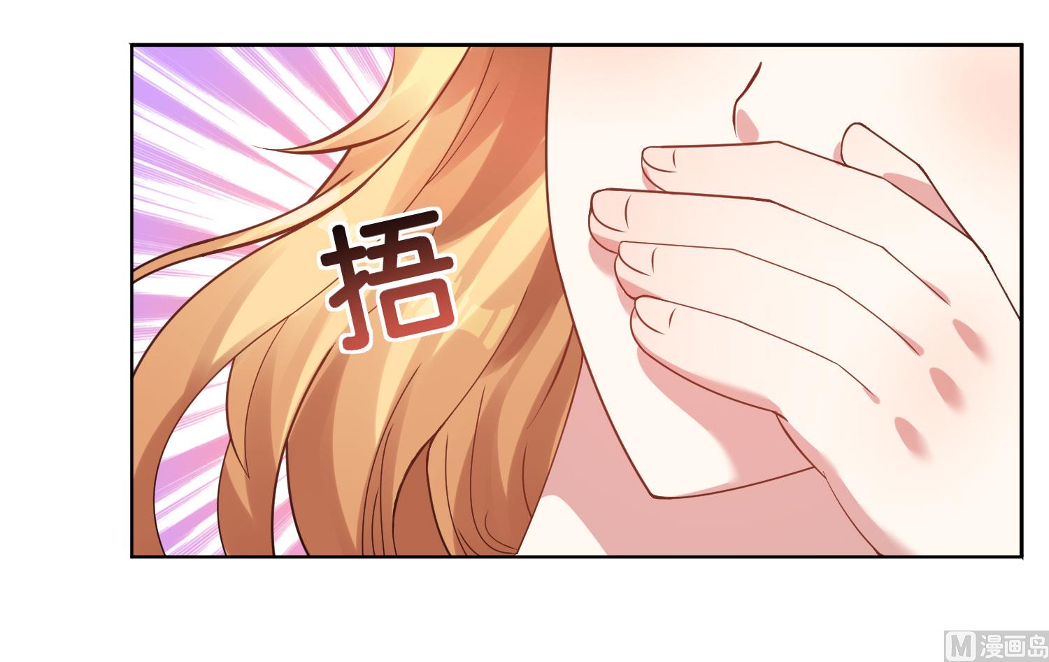 🍘我被总裁黑上了 第20话 第17页