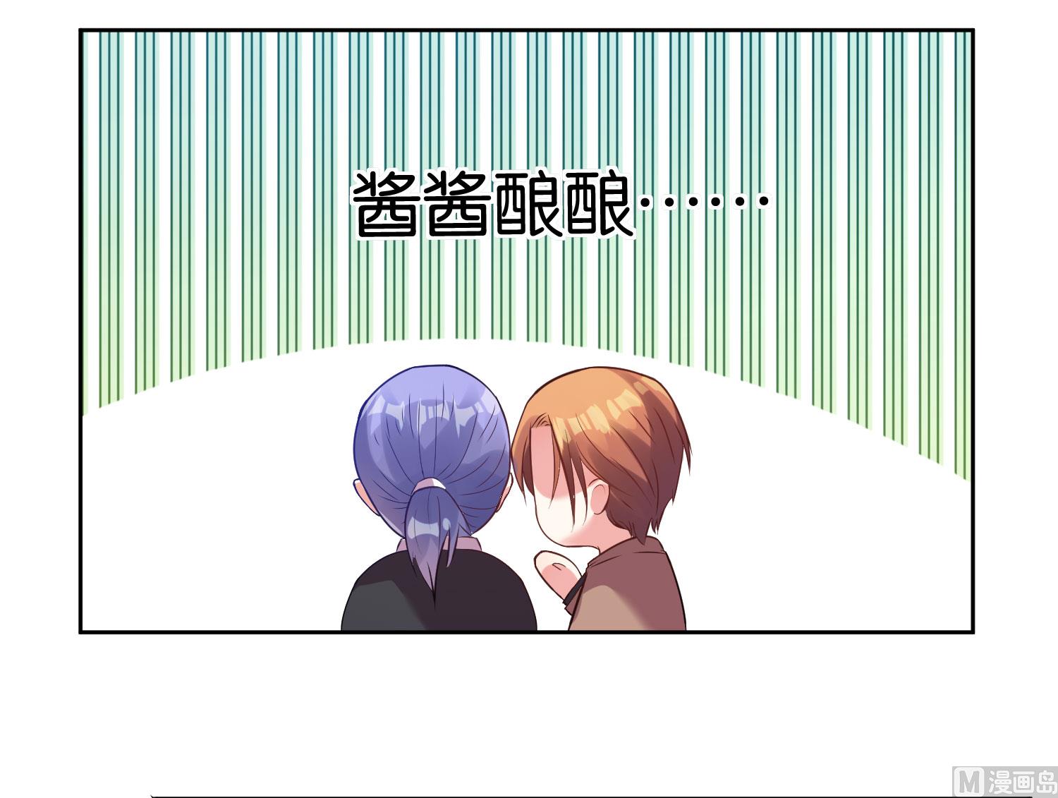 🍘我被总裁黑上了 第20话 第20页