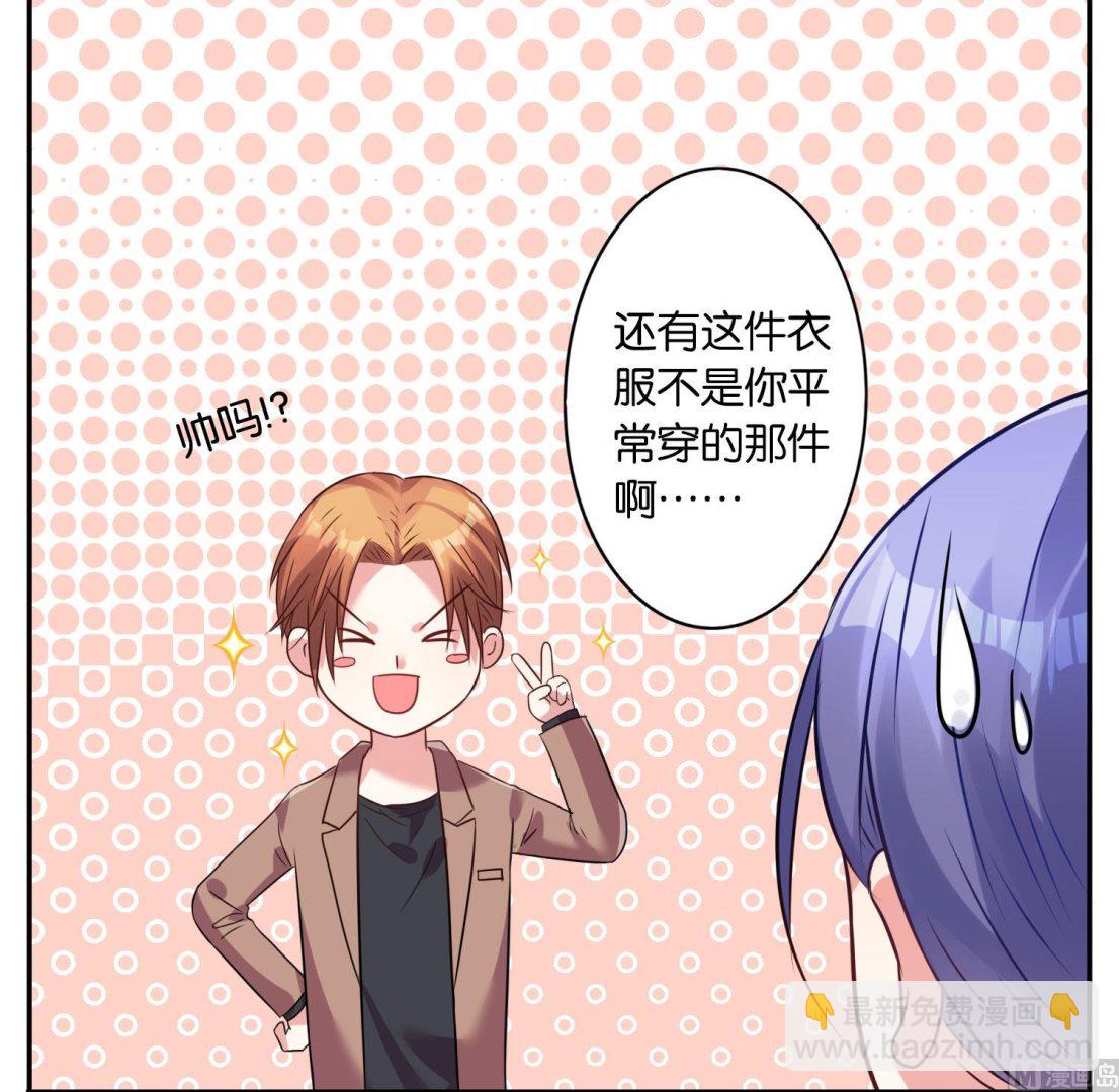 🍘我被总裁黑上了 第20话 第6页