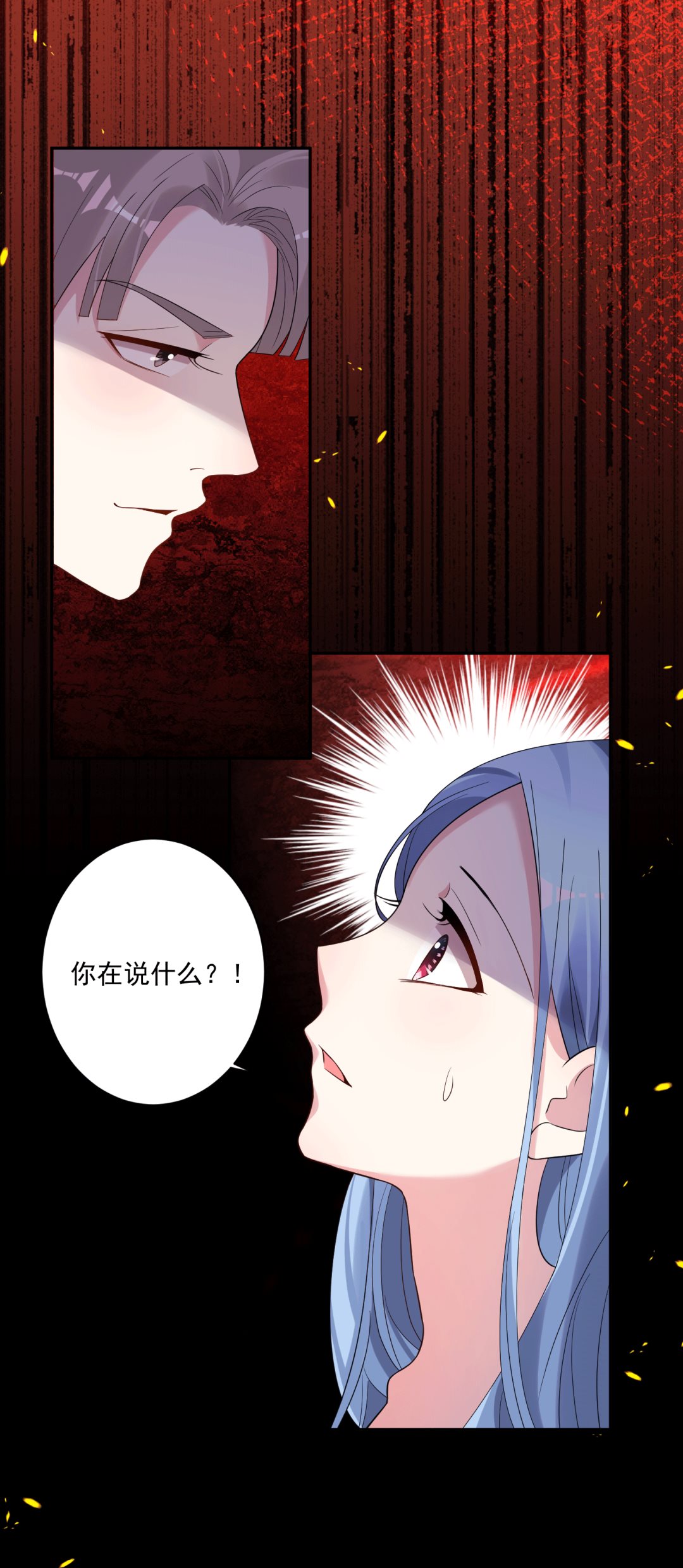 🍘我被总裁黑上了 第192话 第1页