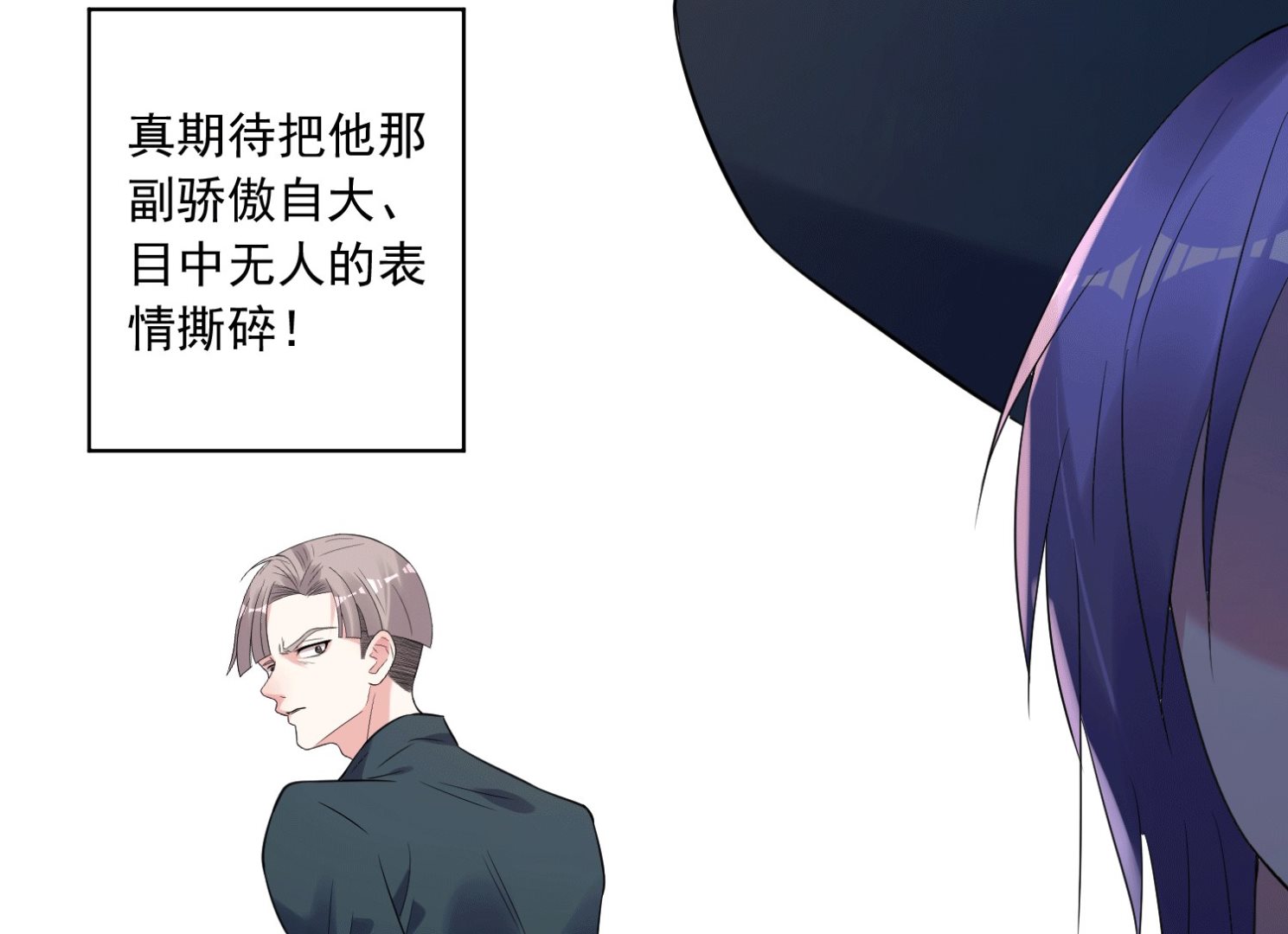 🍘我被总裁黑上了 第192话 第11页