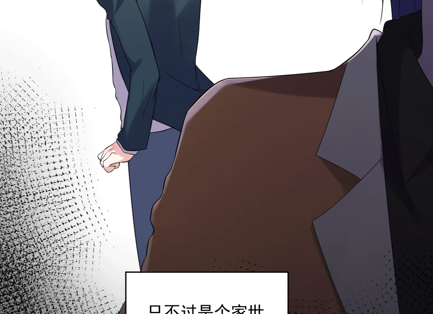 🍘我被总裁黑上了 第192话 第12页