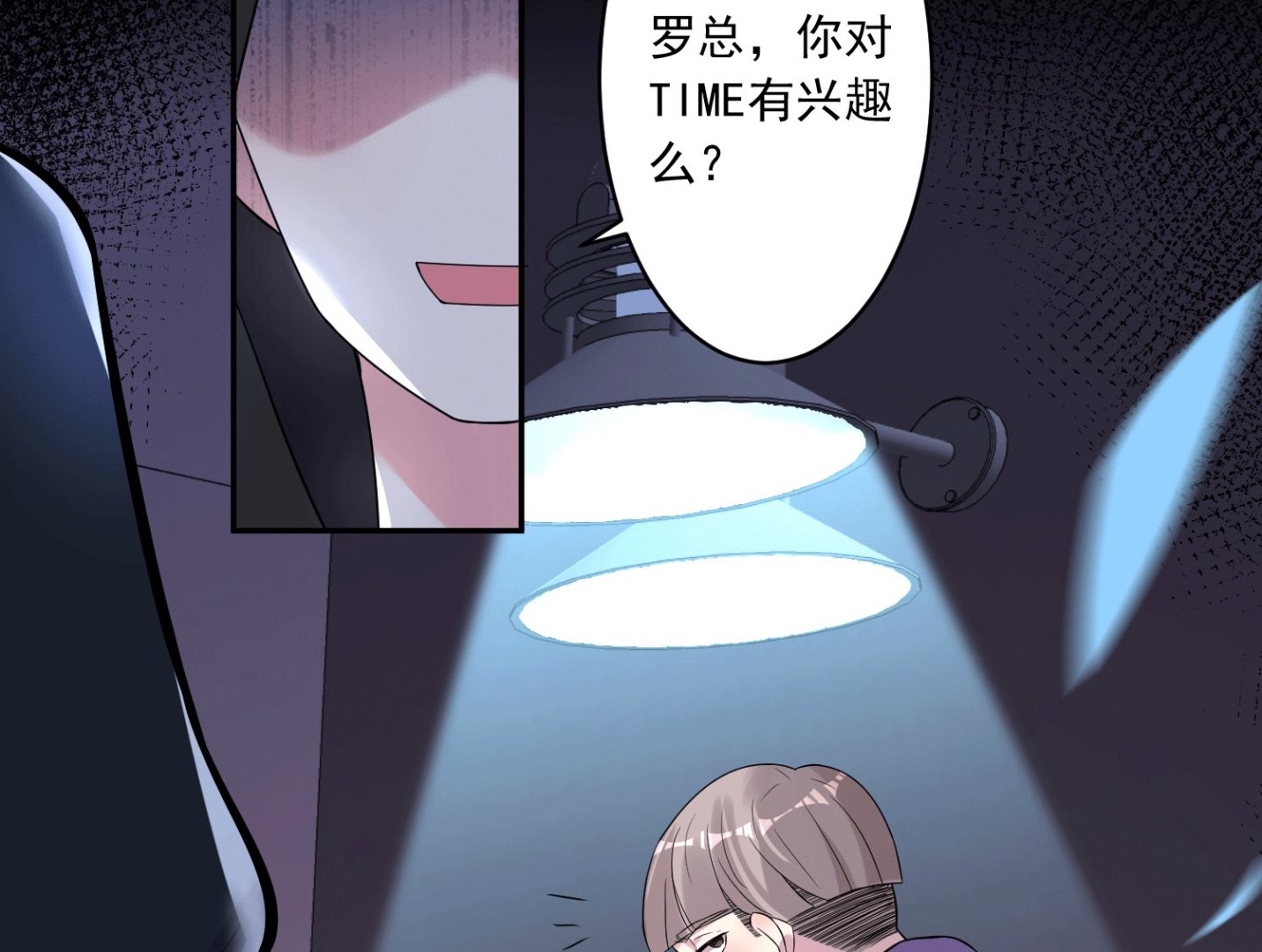 🍘我被总裁黑上了 第192话 第17页