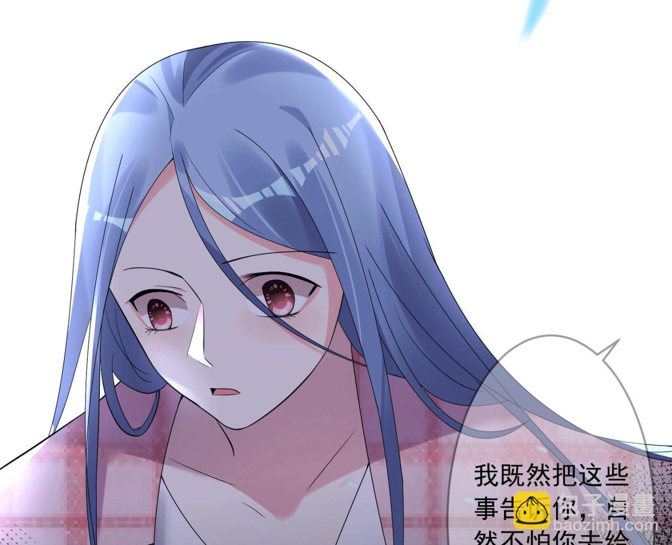 🍘我被总裁黑上了 第192话 第22页