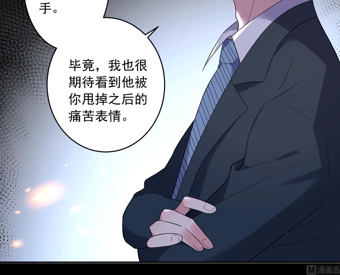 🍘我被总裁黑上了 第192话 第24页