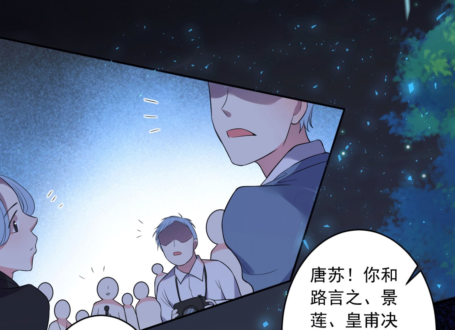 🍘我被总裁黑上了 第192话 第27页