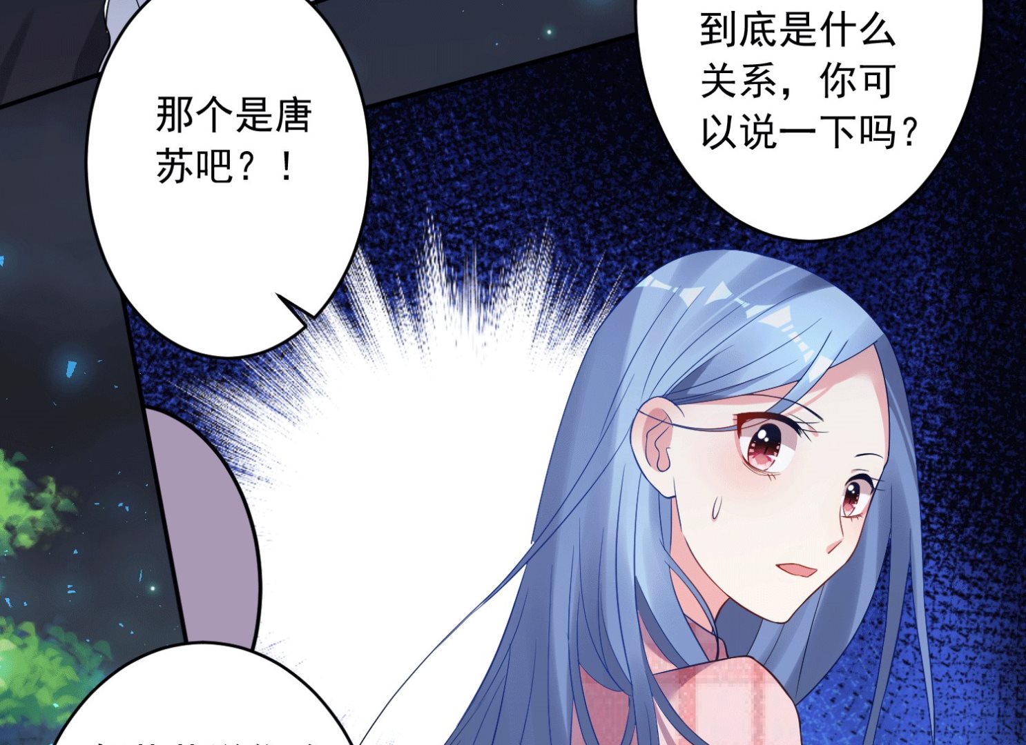 🍘我被总裁黑上了 第192话 第28页
