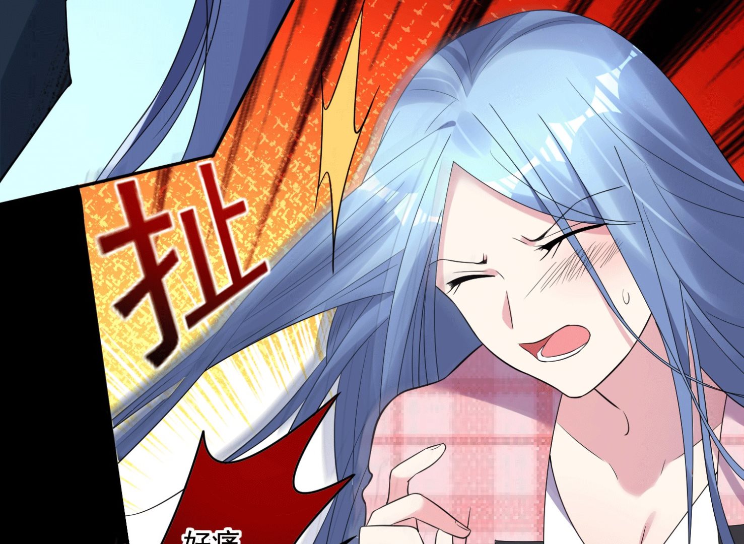 🍘我被总裁黑上了 第192话 第3页