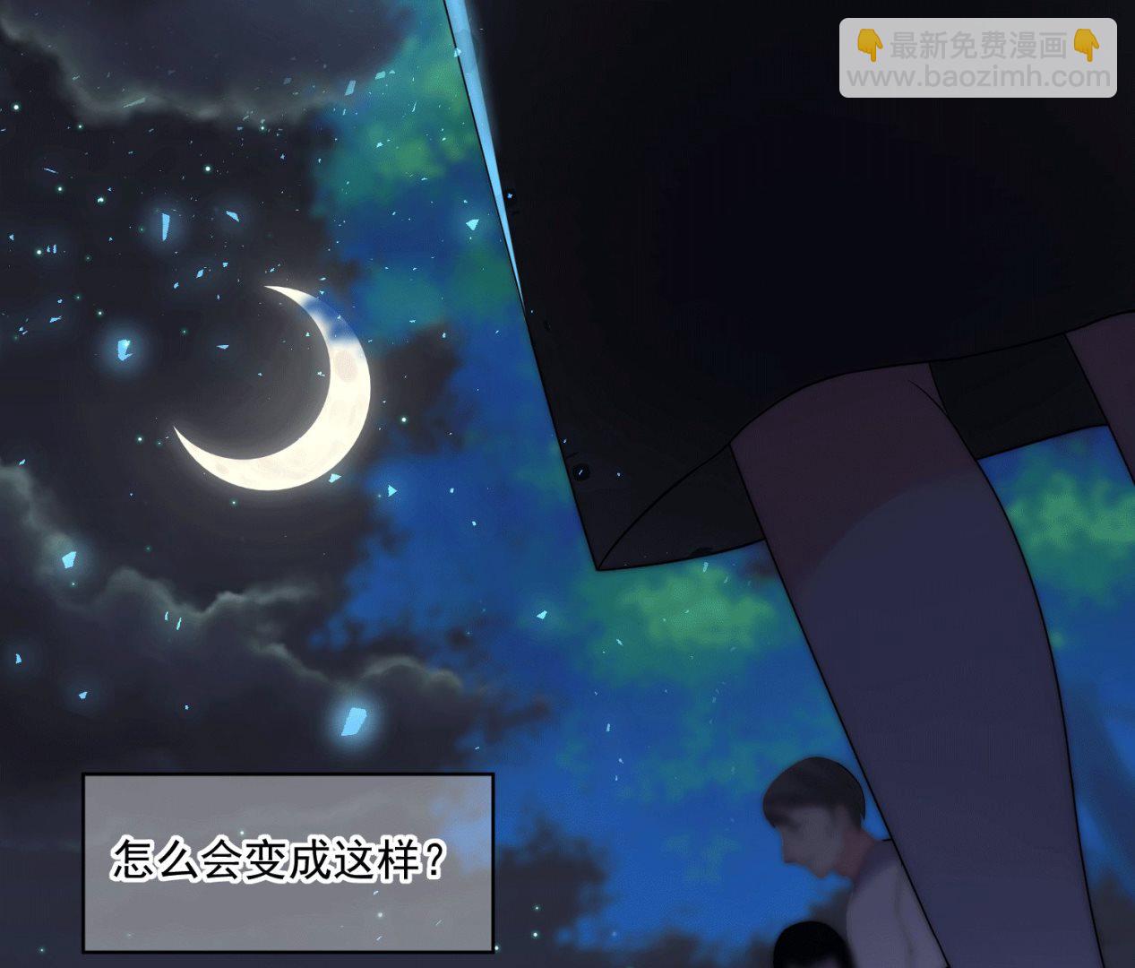 🍘我被总裁黑上了 第192话 第33页