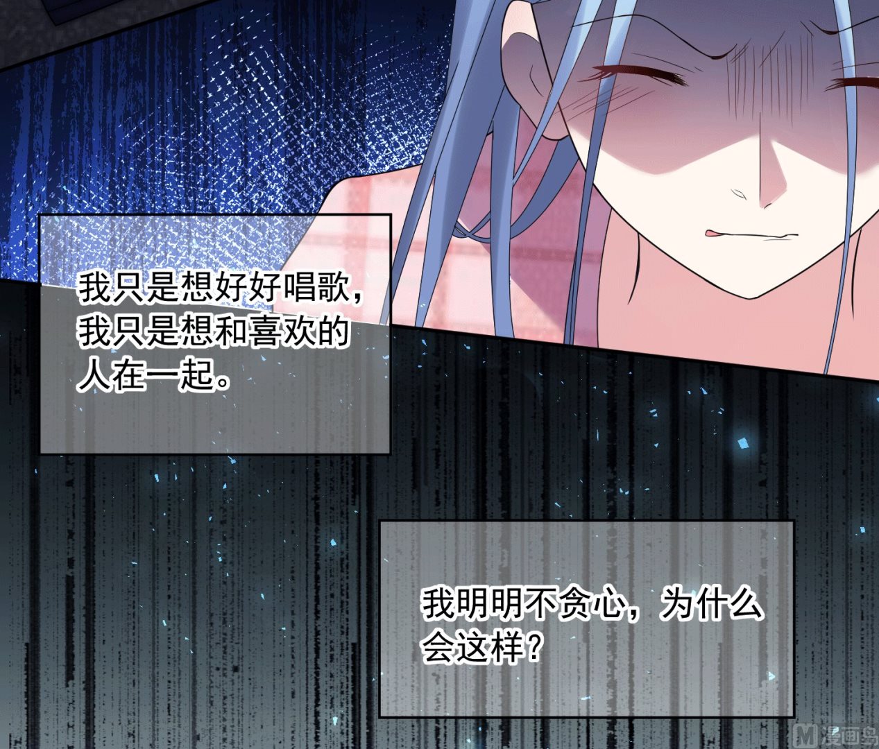 🍘我被总裁黑上了 第192话 第35页