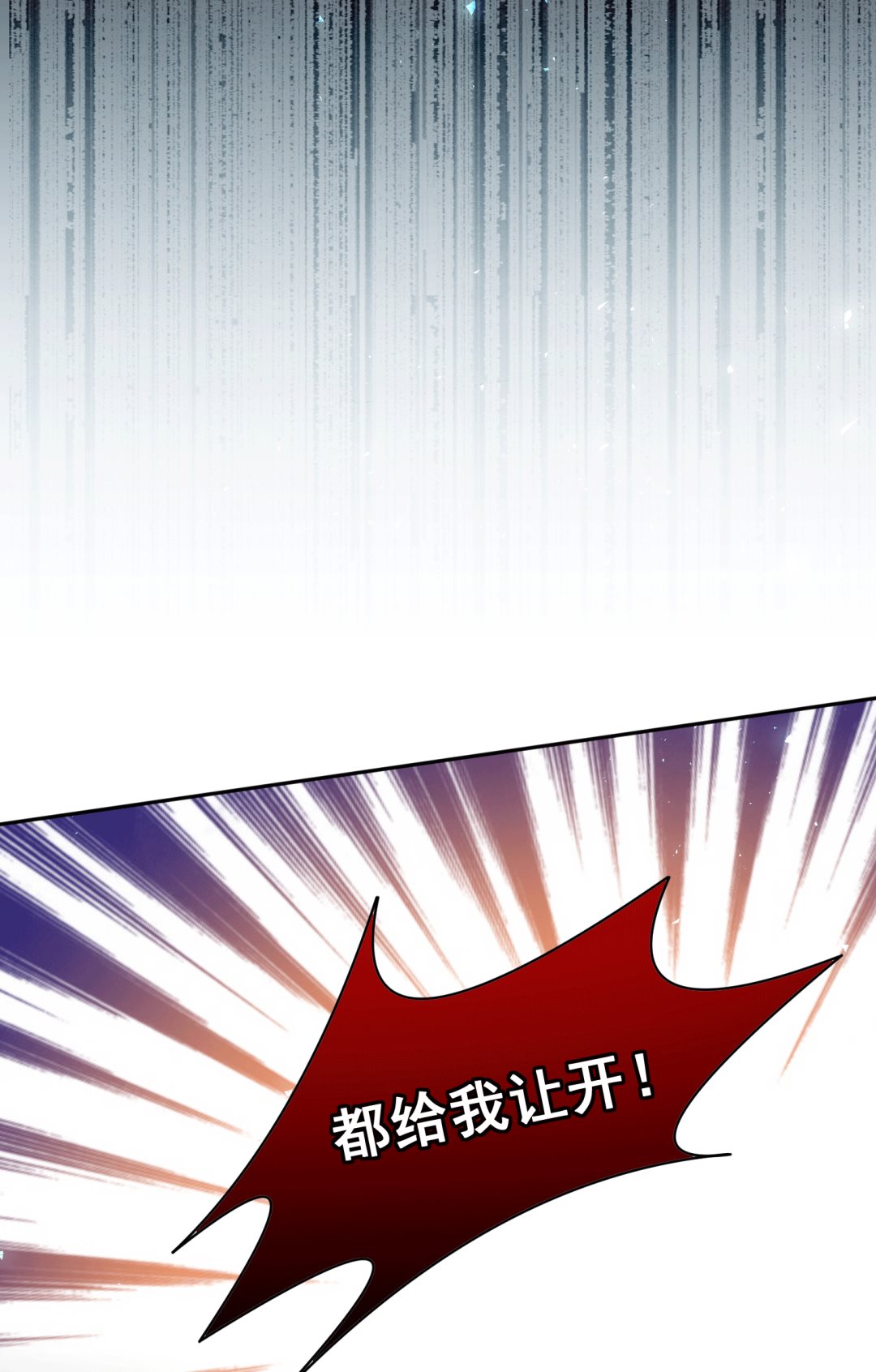 🍘我被总裁黑上了 第192话 第36页