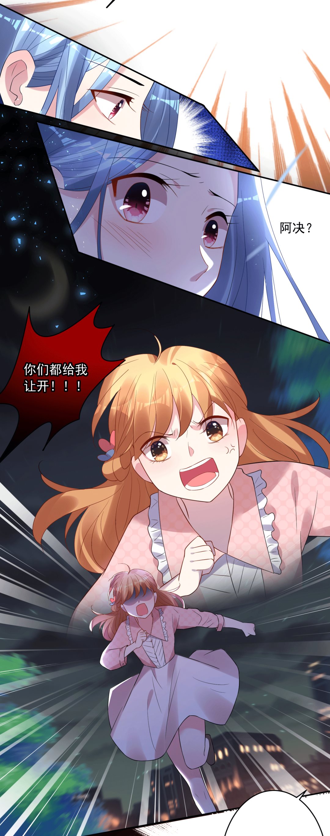 🍘我被总裁黑上了 第192话 第37页