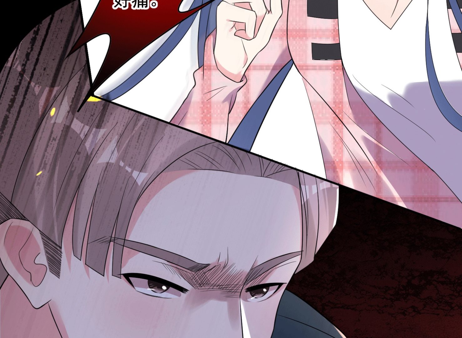 🍘我被总裁黑上了 第192话 第4页