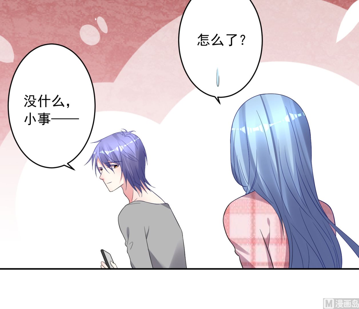 🍘我被总裁黑上了 第194话 第10页
