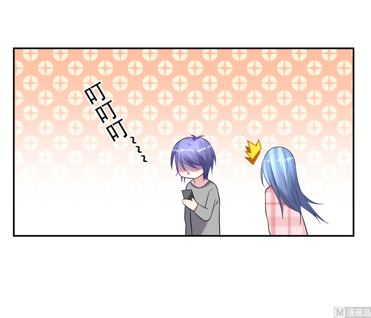🍘我被总裁黑上了 第194话 第11页