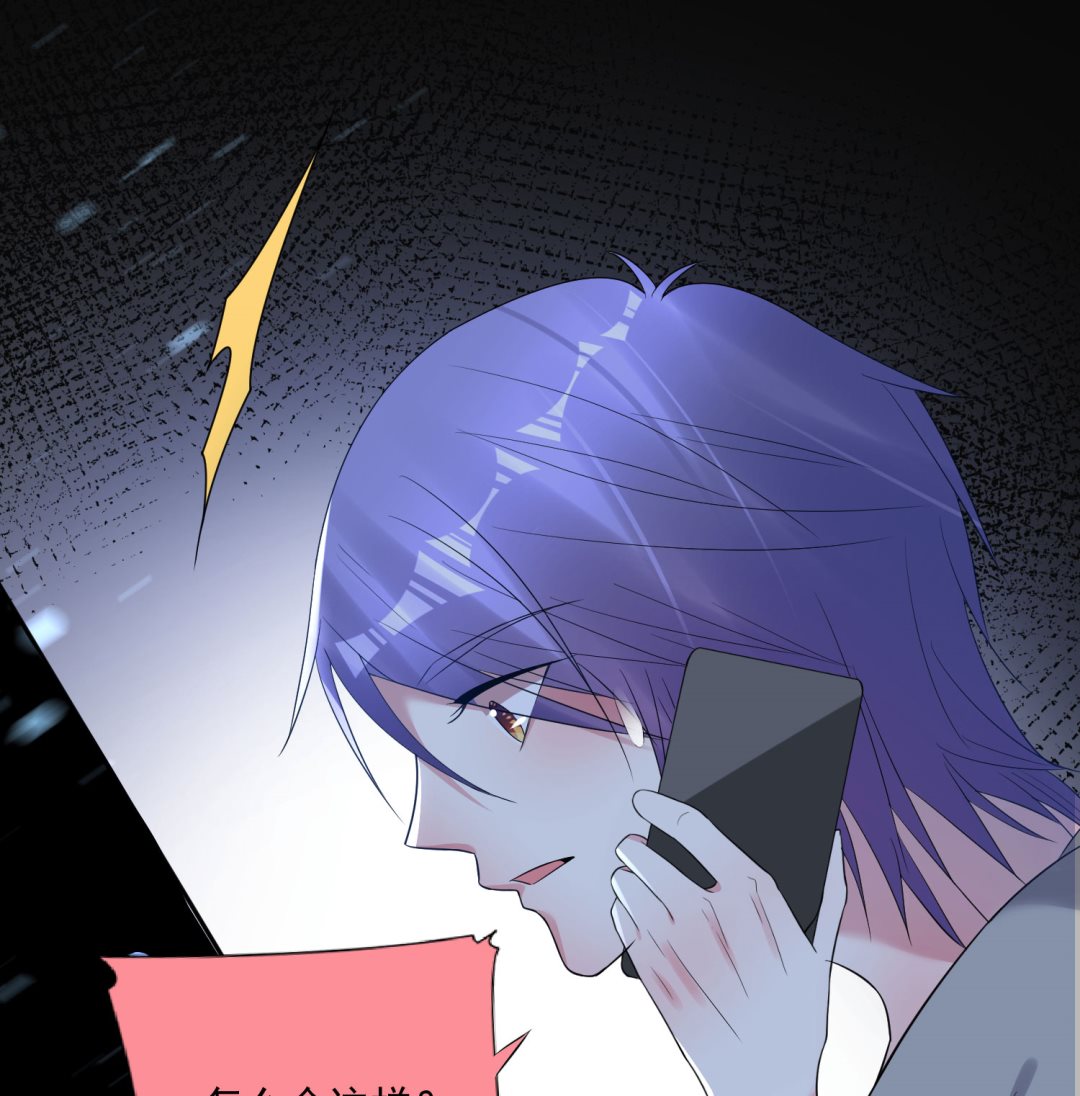 🍘我被总裁黑上了 第194话 第12页