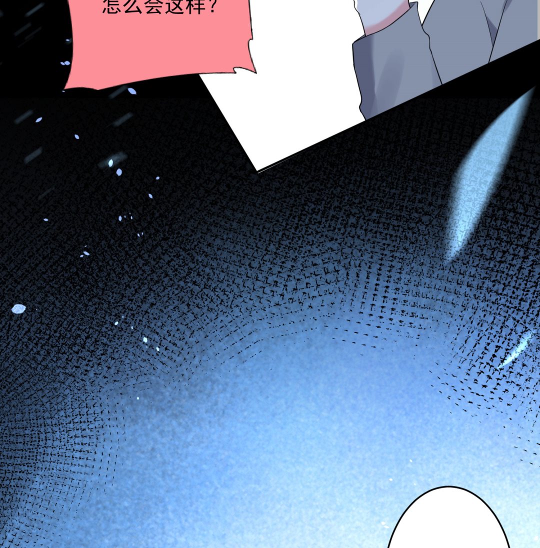🍘我被总裁黑上了 第194话 第13页