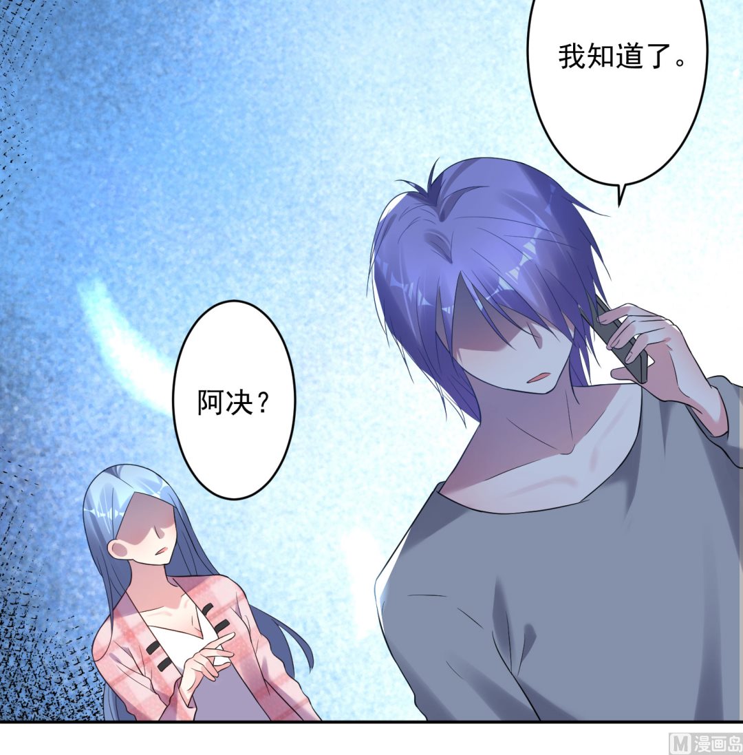 🍘我被总裁黑上了 第194话 第14页