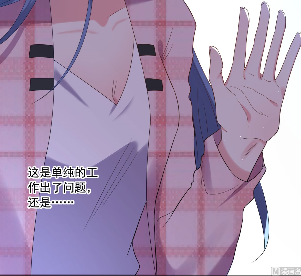 🍘我被总裁黑上了 第194话 第24页