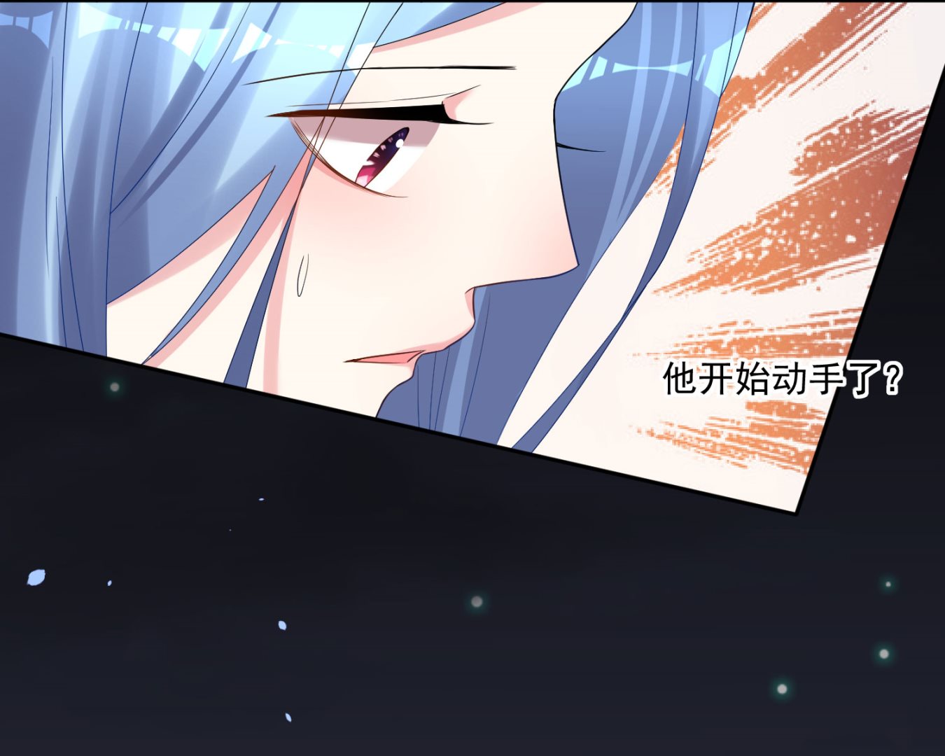 🍘我被总裁黑上了 第194话 第25页