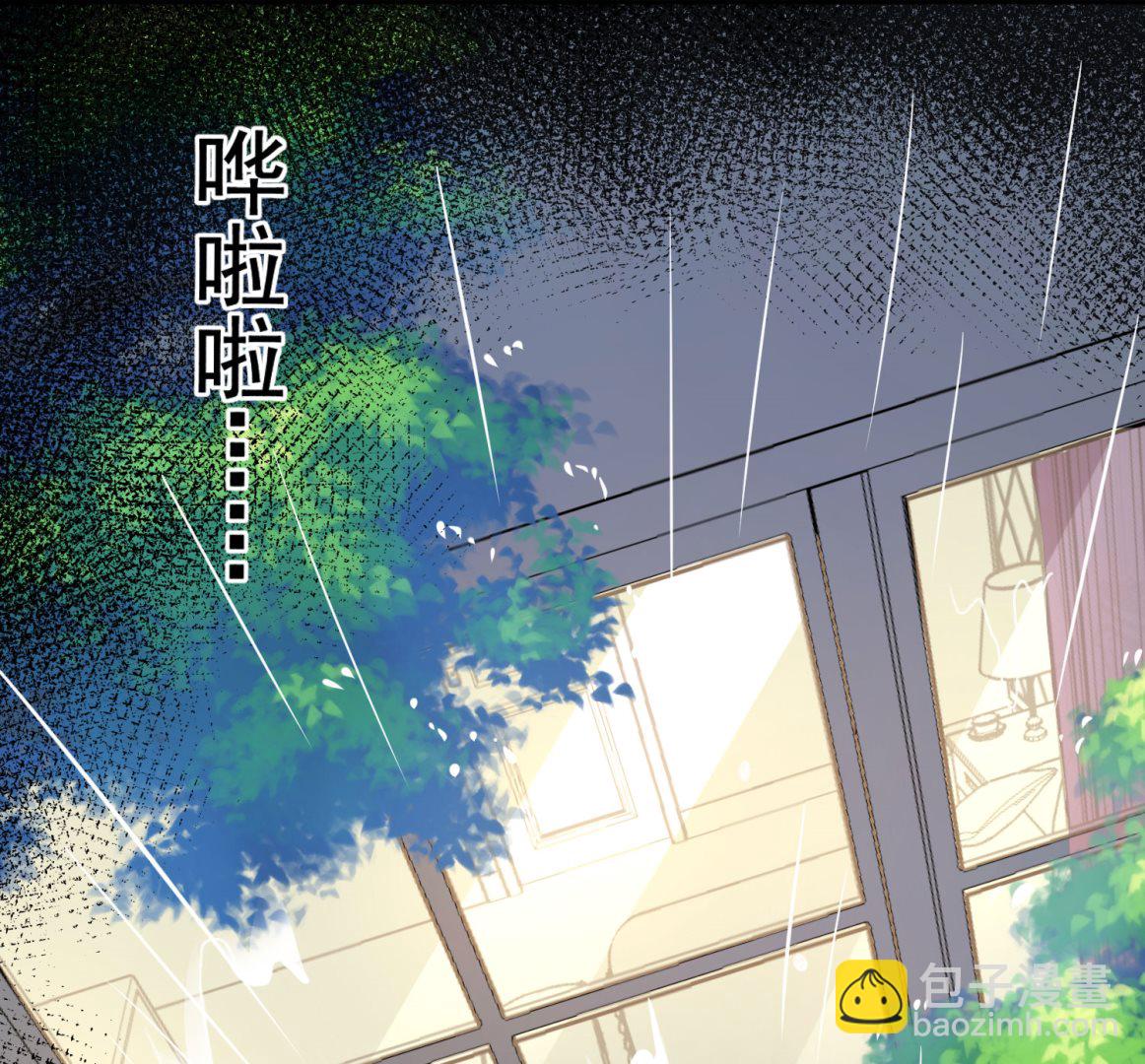 🍘我被总裁黑上了 第194话 第31页