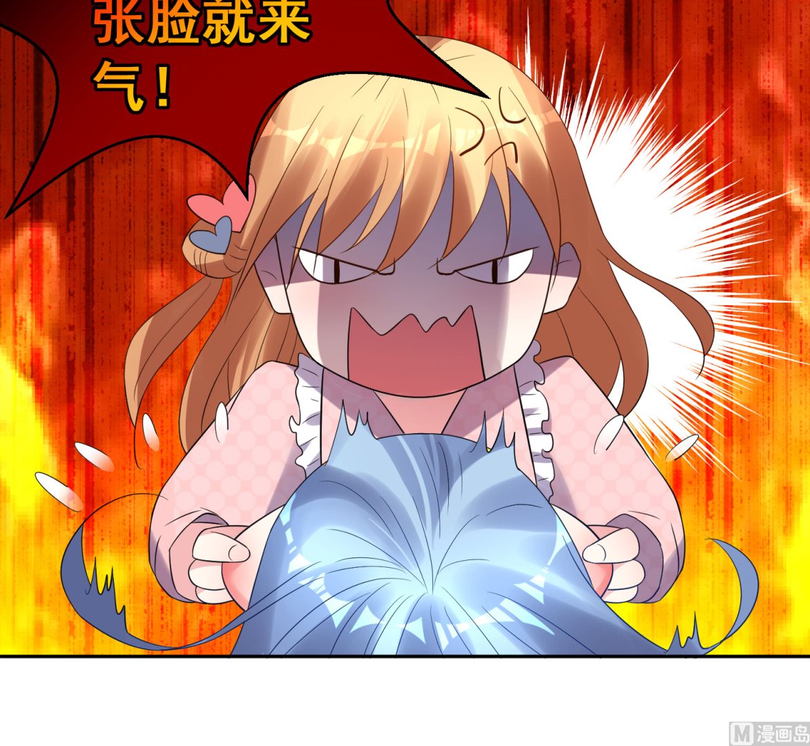 🍘我被总裁黑上了 第194话 第36页