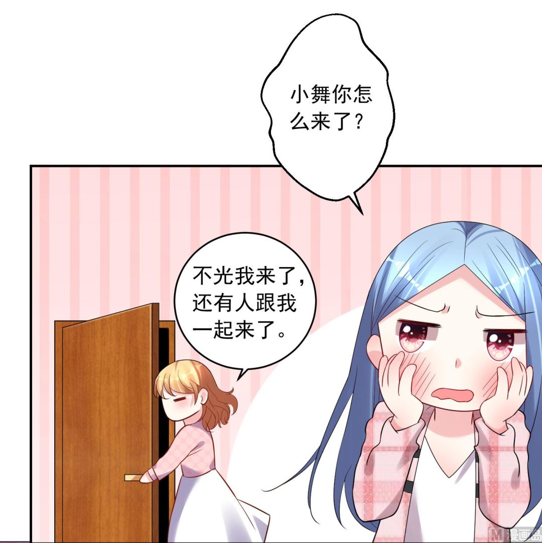 🍘我被总裁黑上了 第194话 第38页