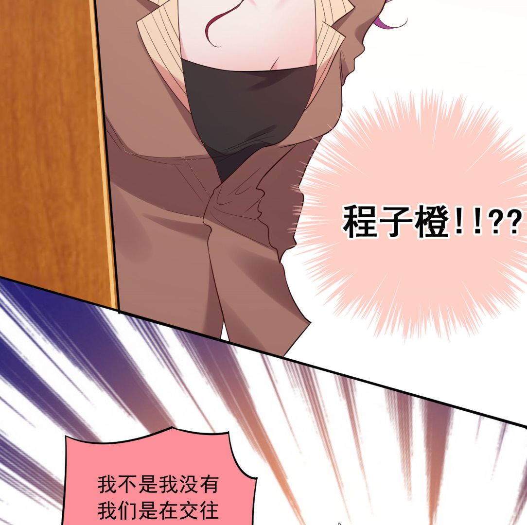 🍘我被总裁黑上了 第194话 第40页