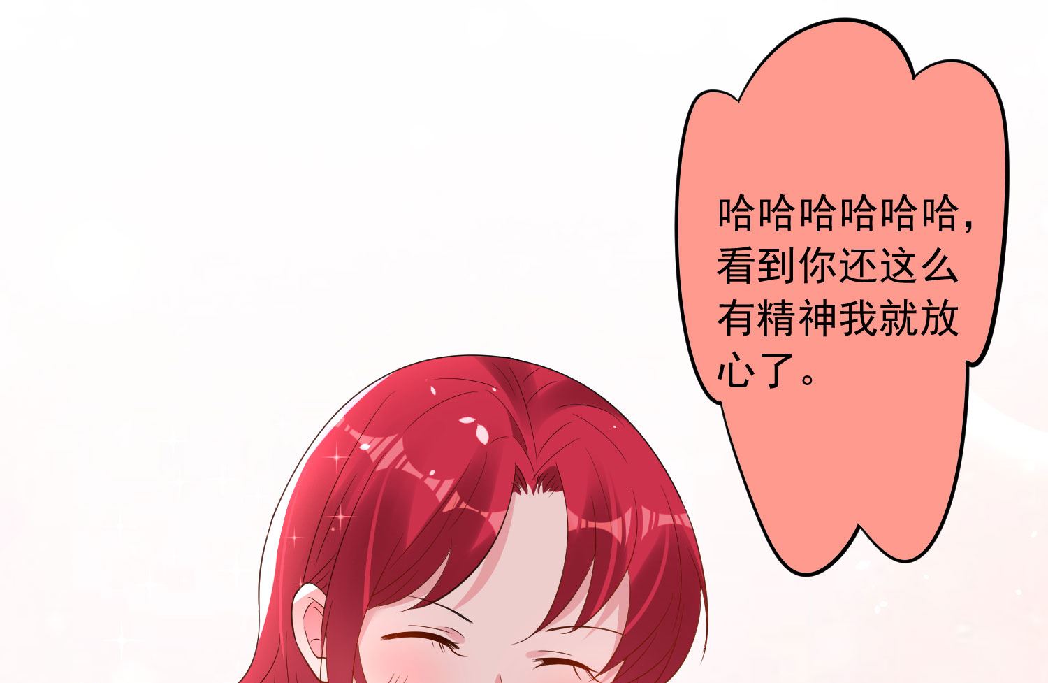🍘我被总裁黑上了 第194话 第43页