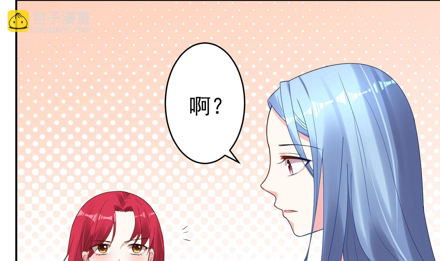 🍘我被总裁黑上了 第194话 第50页