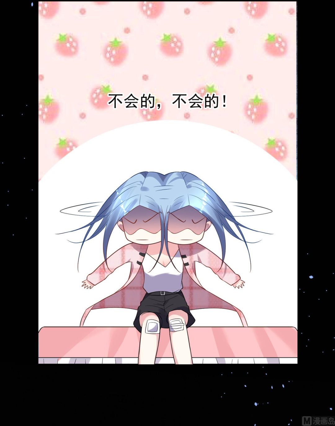 🍘我被总裁黑上了 第194话 第7页