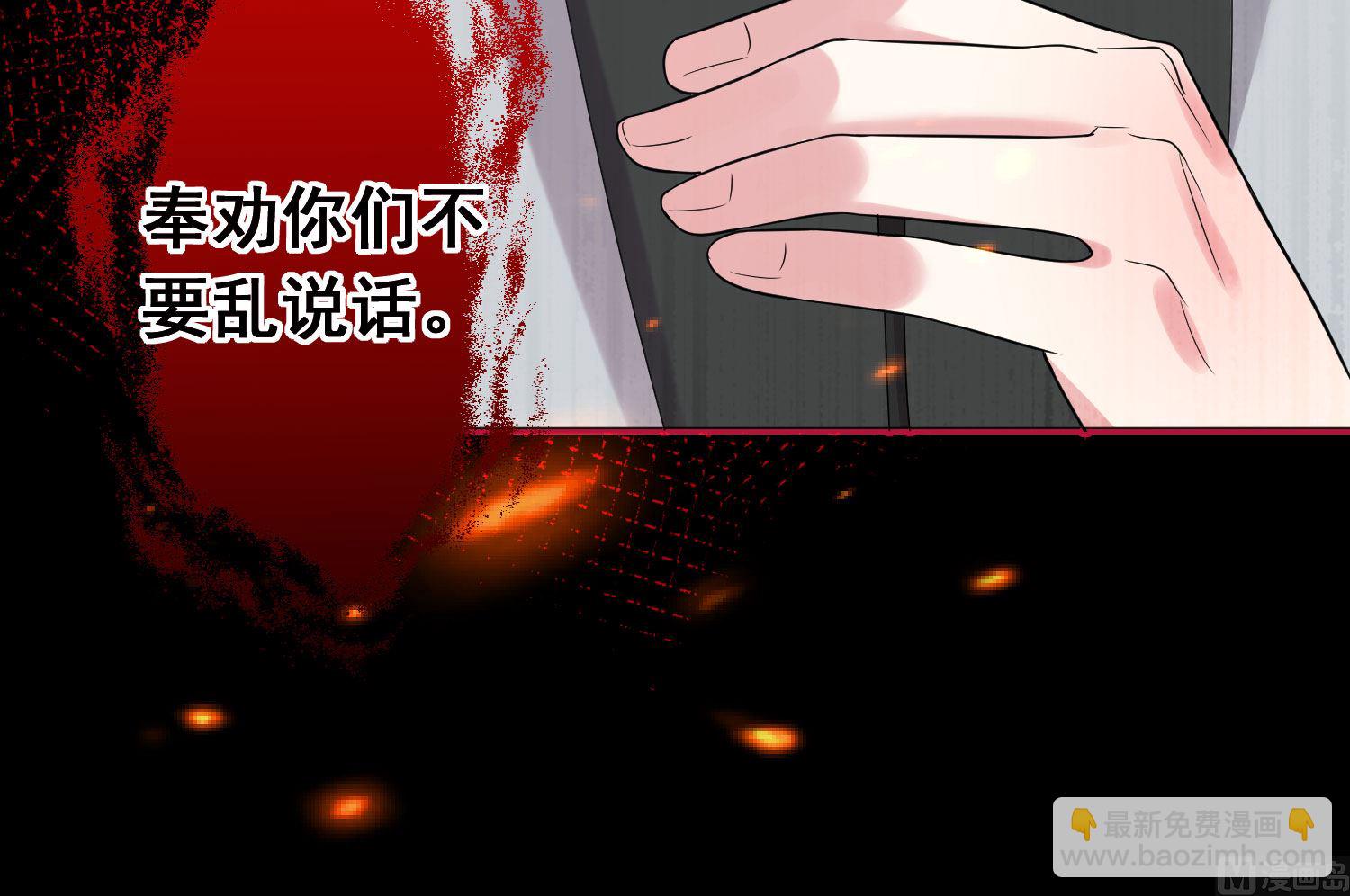 🍘我被总裁黑上了 第196话 第11页