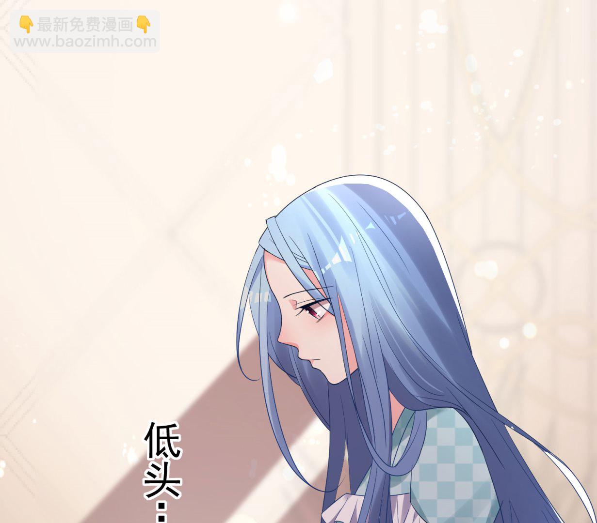 🍘我被总裁黑上了 第196话 第16页