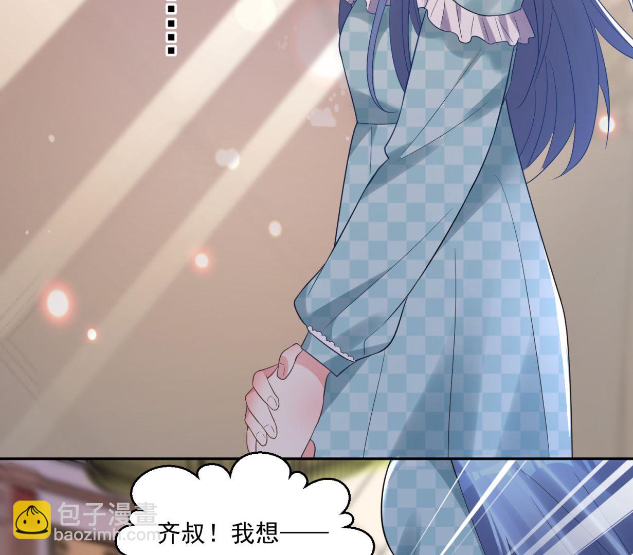 🍘我被总裁黑上了 第196话 第17页