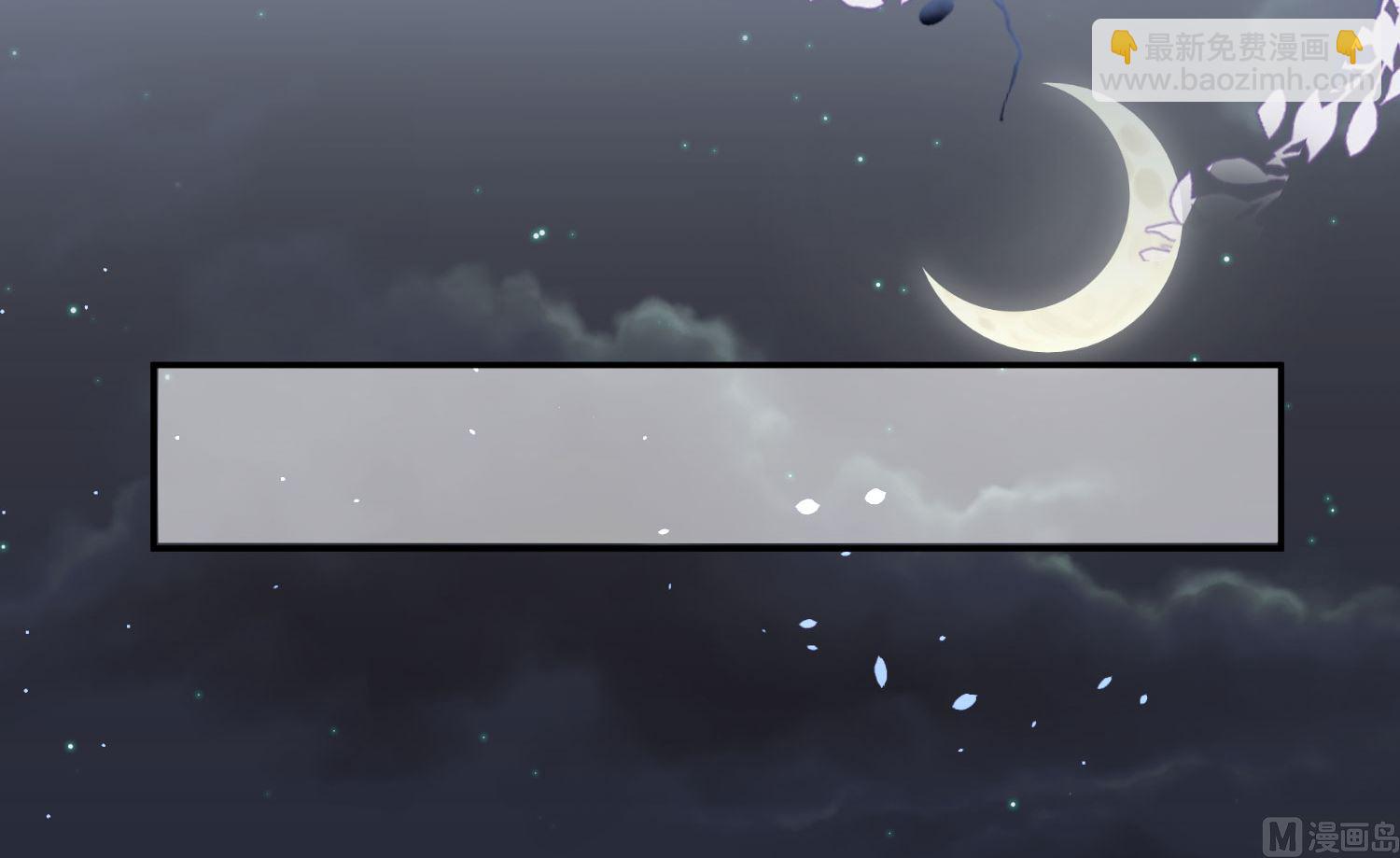🍘我被总裁黑上了 第196话 第21页
