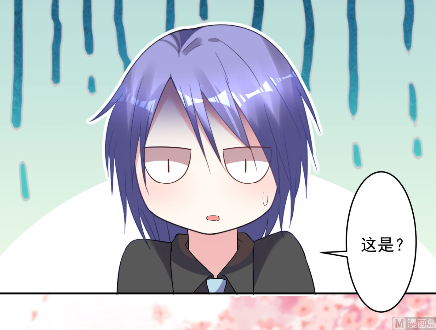 🍘我被总裁黑上了 第196话 第25页