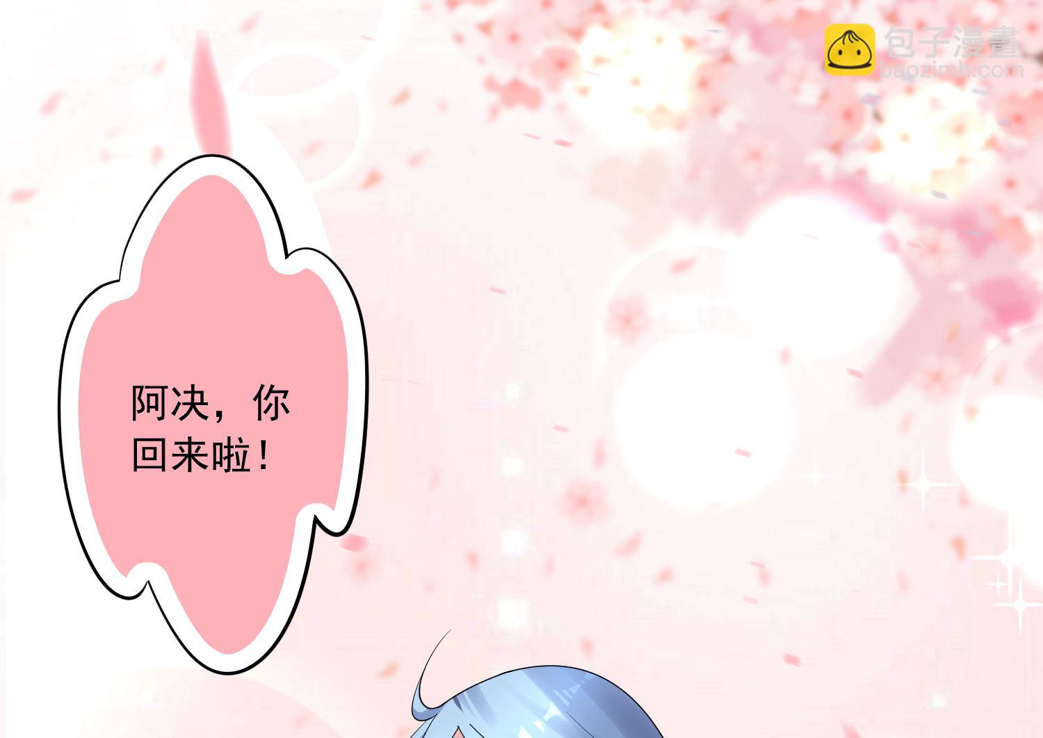 🍘我被总裁黑上了 第196话 第26页