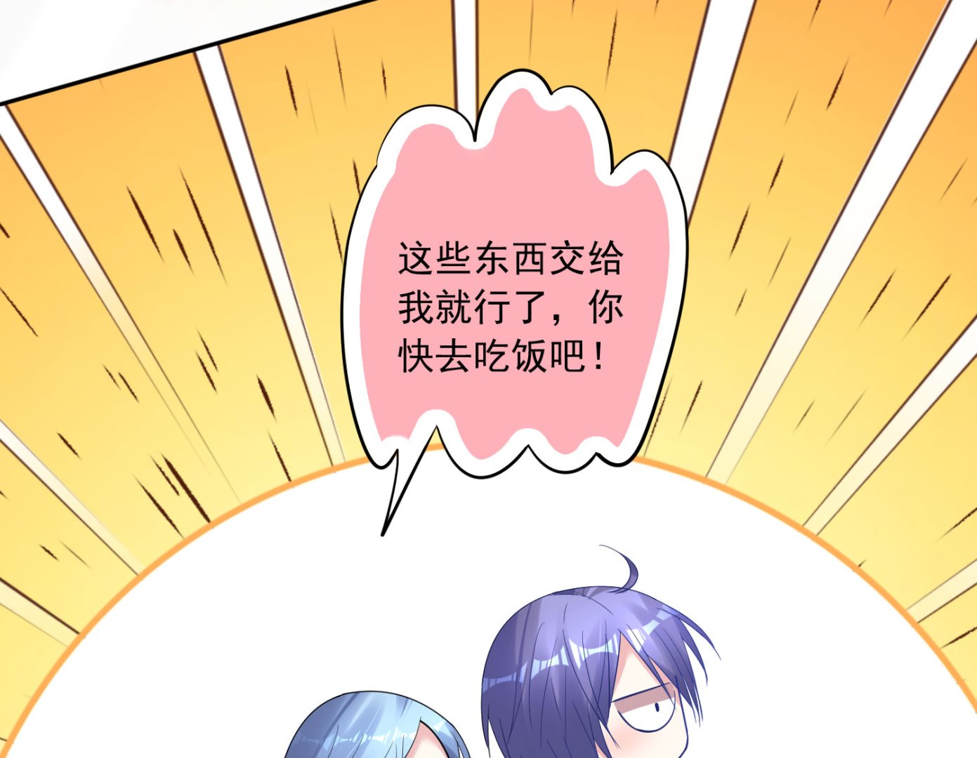 🍘我被总裁黑上了 第196话 第29页