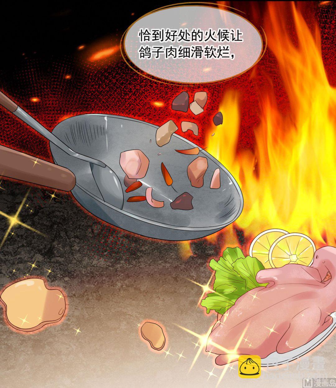 🍘我被总裁黑上了 第196话 第35页